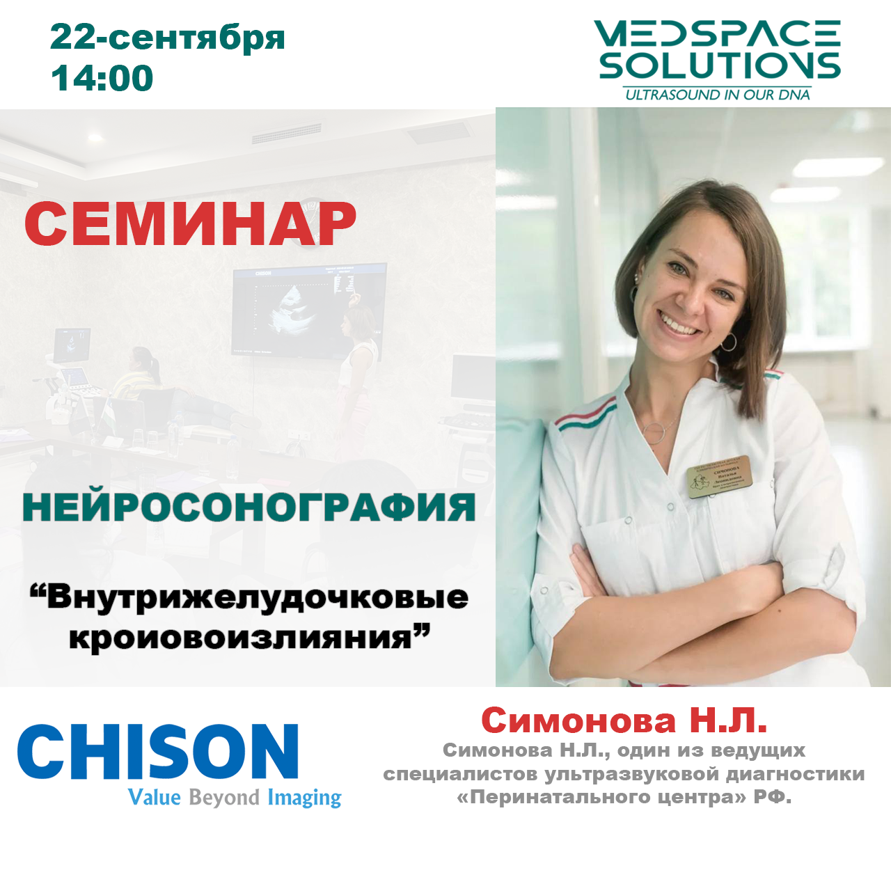 Medspace. Medspace угму. medspace астрахань. solutions страница 24.